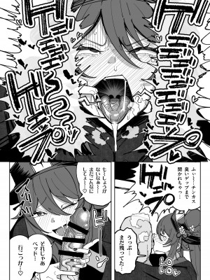 [チラつきシルエット (有機風味)] 精液限界突破!ちん嗅ぎぶっかけゲップ! (原神)_42
