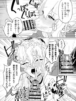 [チラつきシルエット (有機風味)] 精液限界突破!ちん嗅ぎぶっかけゲップ! (原神)_30