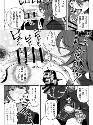 [チラつきシルエット (有機風味)] 精液限界突破!ちん嗅ぎぶっかけゲップ! (原神)_41
