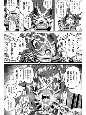 [チラつきシルエット (有機風味)] 精液限界突破!ちん嗅ぎぶっかけゲップ! (原神)_15