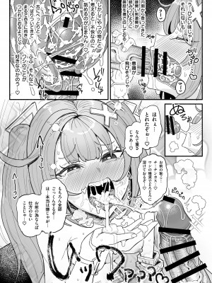 [チラつきシルエット (有機風味)] 精液限界突破!ちん嗅ぎぶっかけゲップ! (原神)_05
