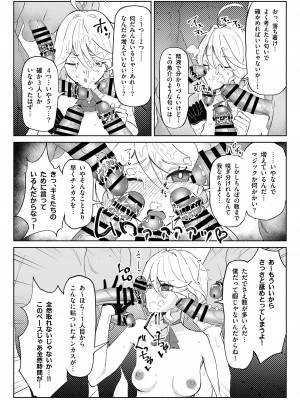 [チラつきシルエット (有機風味)] 精液限界突破!ちん嗅ぎぶっかけゲップ! (原神)_35