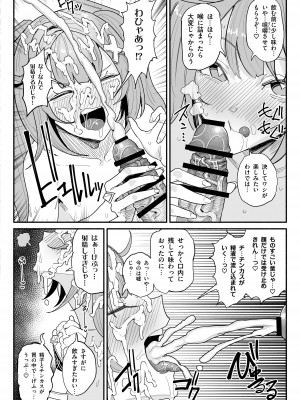 [チラつきシルエット (有機風味)] 精液限界突破!ちん嗅ぎぶっかけゲップ! (原神)_06