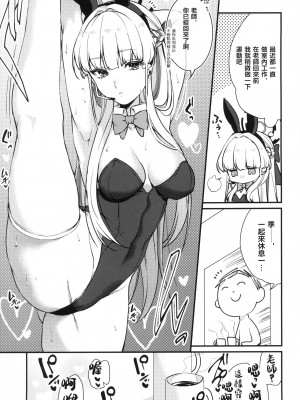 (C103) [あんみつ亭 (吉備あんみつ)] BLUE LOVER (ブルーアーカイブ) [中国翻訳]_18