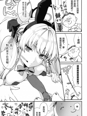 (C103) [あんみつ亭 (吉備あんみつ)] BLUE LOVER (ブルーアーカイブ) [中国翻訳]_28