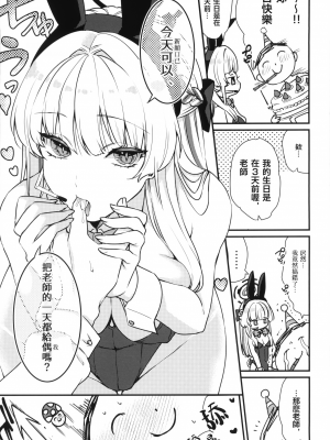 (C103) [あんみつ亭 (吉備あんみつ)] BLUE LOVER (ブルーアーカイブ) [中国翻訳]_30