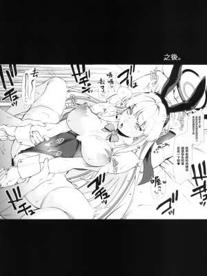 (C103) [あんみつ亭 (吉備あんみつ)] BLUE LOVER (ブルーアーカイブ) [中国翻訳]_03