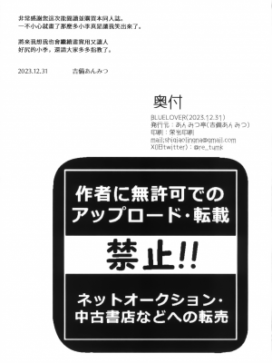 (C103) [あんみつ亭 (吉備あんみつ)] BLUE LOVER (ブルーアーカイブ) [中国翻訳]_41