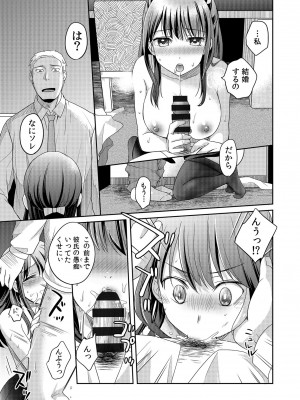 [めぎ] 親友に彼女が寝取られた話【電子単行本】FANZA特装版_041