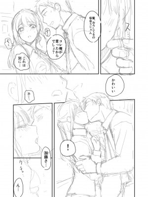 [めぎ] 親友に彼女が寝取られた話【電子単行本】FANZA特装版_195