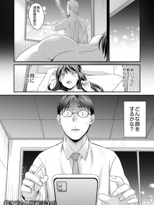 [めぎ] 親友に彼女が寝取られた話【電子単行本】FANZA特装版_232