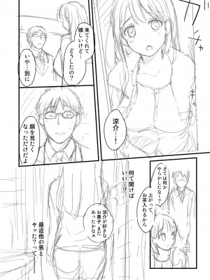 [めぎ] 親友に彼女が寝取られた話【電子単行本】FANZA特装版_176