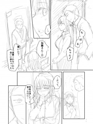 [めぎ] 親友に彼女が寝取られた話【電子単行本】FANZA特装版_194