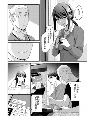 [めぎ] 親友に彼女が寝取られた話【電子単行本】FANZA特装版_222