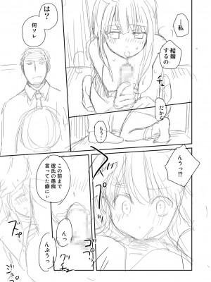 [めぎ] 親友に彼女が寝取られた話【電子単行本】FANZA特装版_207