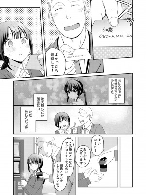 [めぎ] 親友に彼女が寝取られた話【電子単行本】FANZA特装版_221