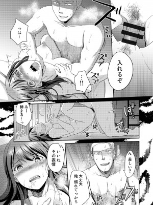 [めぎ] 親友に彼女が寝取られた話【電子単行本】FANZA特装版_121