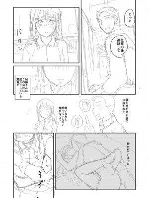 [めぎ] 親友に彼女が寝取られた話【電子単行本】FANZA特装版_197