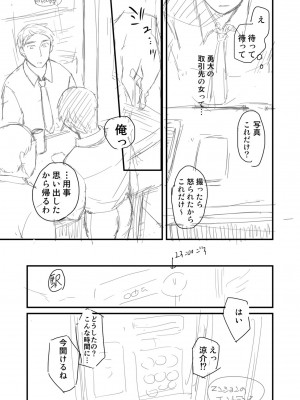[めぎ] 親友に彼女が寝取られた話【電子単行本】FANZA特装版_175