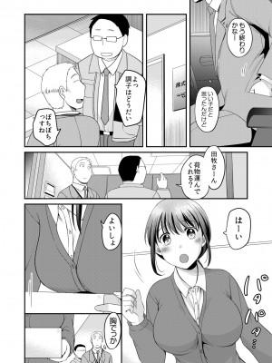 [めぎ] 親友に彼女が寝取られた話【電子単行本】FANZA特装版_218