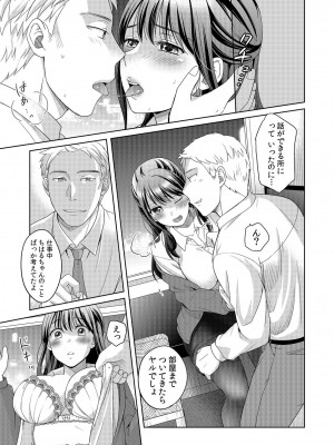[めぎ] 親友に彼女が寝取られた話【電子単行本】FANZA特装版_033