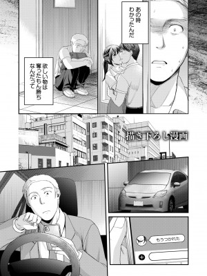[めぎ] 親友に彼女が寝取られた話【電子単行本】FANZA特装版_217