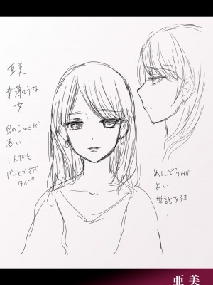 [めぎ] 親友に彼女が寝取られた話【電子単行本】FANZA特装版_168