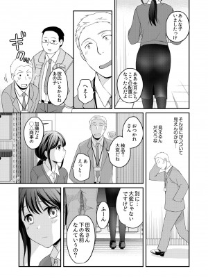 [めぎ] 親友に彼女が寝取られた話【電子単行本】FANZA特装版_219