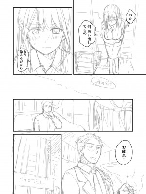 [めぎ] 親友に彼女が寝取られた話【電子単行本】FANZA特装版_198