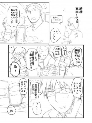 [めぎ] 親友に彼女が寝取られた話【電子単行本】FANZA特装版_171
