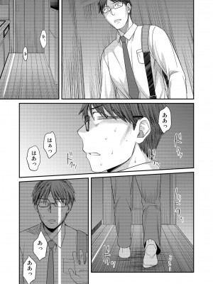 [めぎ] 親友に彼女が寝取られた話【電子単行本】FANZA特装版_097
