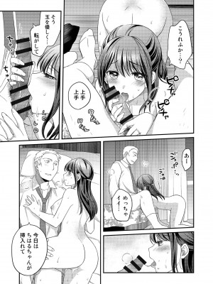 [めぎ] 親友に彼女が寝取られた話【電子単行本】FANZA特装版_089
