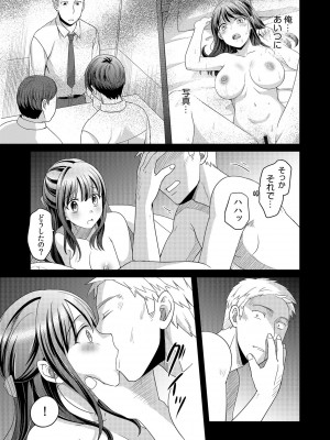 [めぎ] 親友に彼女が寝取られた話【電子単行本】FANZA特装版_049