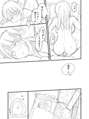 [めぎ] 親友に彼女が寝取られた話【電子単行本】FANZA特装版_189