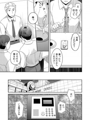 [めぎ] 親友に彼女が寝取られた話【電子単行本】FANZA特装版_009