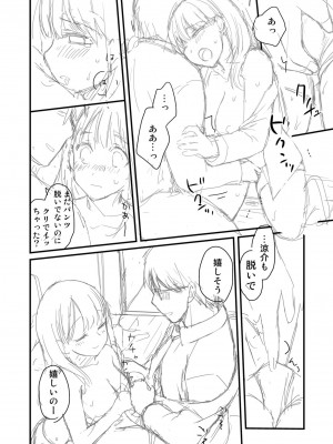 [めぎ] 親友に彼女が寝取られた話【電子単行本】FANZA特装版_180
