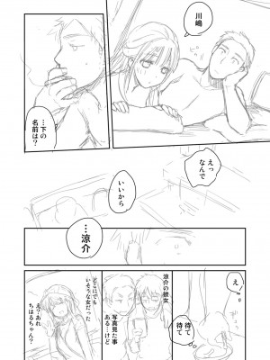 [めぎ] 親友に彼女が寝取られた話【電子単行本】FANZA特装版_214