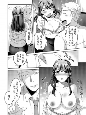 [めぎ] 親友に彼女が寝取られた話【電子単行本】FANZA特装版_034