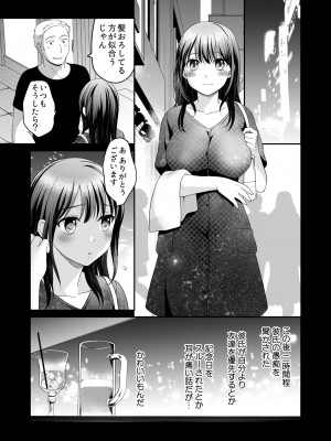 [めぎ] 親友に彼女が寝取られた話【電子単行本】FANZA特装版_223