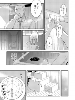 [めぎ] 親友に彼女が寝取られた話【電子単行本】FANZA特装版_145