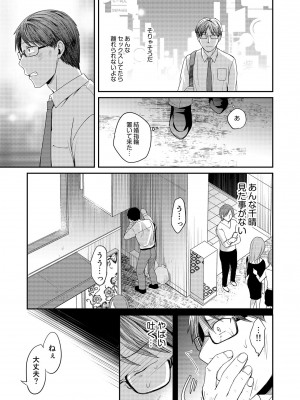 [めぎ] 親友に彼女が寝取られた話【電子単行本】FANZA特装版_103