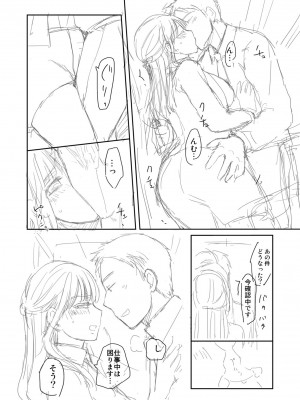 [めぎ] 親友に彼女が寝取られた話【電子単行本】FANZA特装版_196