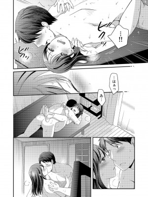 [めぎ] 親友に彼女が寝取られた話【電子単行本】FANZA特装版_144