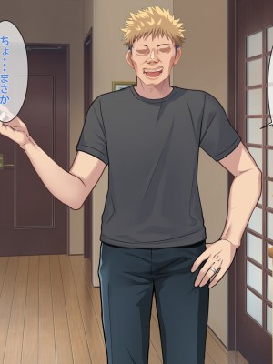 [つるつるいっぱい] 母の再婚相手は彼氏の父親でした。_015