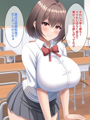 [つるつるいっぱい] 母の再婚相手は彼氏の父親でした。_005