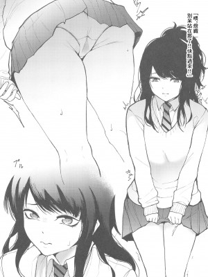 (C95) [小豆ミルクティー (新苑)] 灯織がお仕事頑張るの本 (アイドルマスター シャイニーカラーズ) [中国翻訳]_02