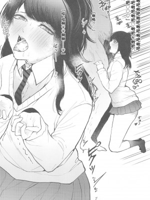 (C95) [小豆ミルクティー (新苑)] 灯織がお仕事頑張るの本 (アイドルマスター シャイニーカラーズ) [中国翻訳]_04