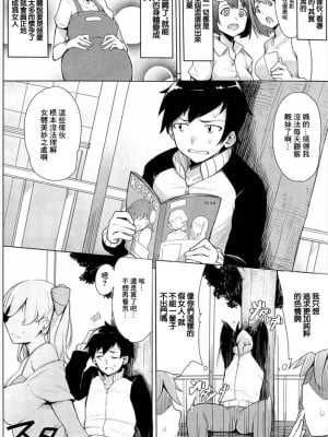 [ワカメさん] 小悪魔ゆーとぴあ (COMIC 快楽天ビースト 2014年10月号) [中国翻訳] [DL版]_02