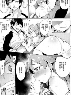 [ワカメさん] 小悪魔ゆーとぴあ (COMIC 快楽天ビースト 2014年10月号) [中国翻訳] [DL版]_07
