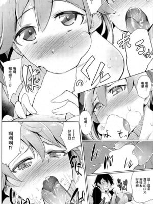 [ワカメさん] 小悪魔ゆーとぴあ (COMIC 快楽天ビースト 2014年10月号) [中国翻訳] [DL版]_08